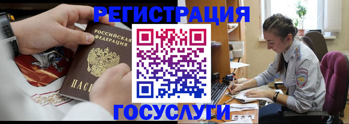 временная регистрация гарантия в Лебедяни