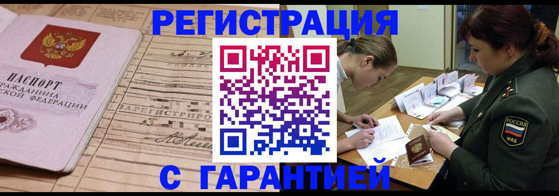 временная регистрация в Лебедяни