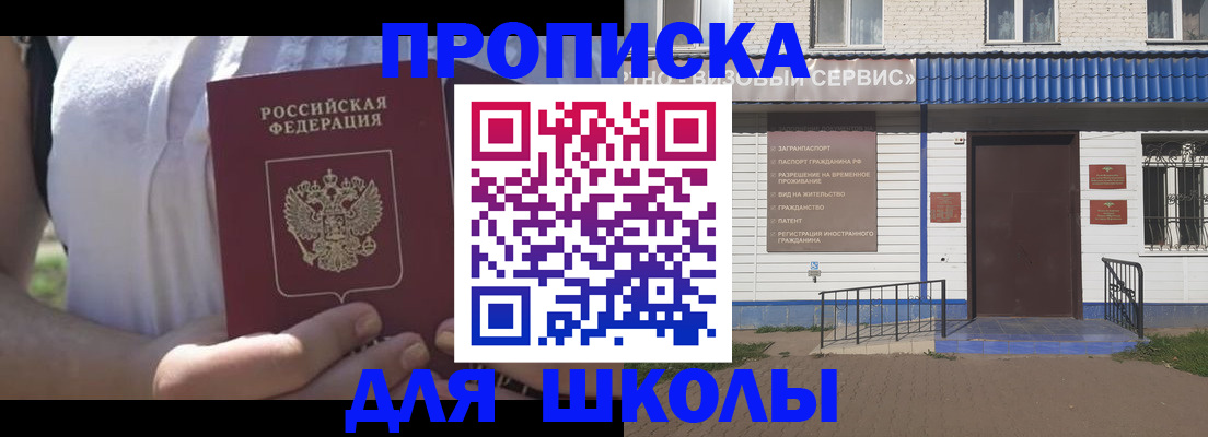 прописка для кредита в Лебедяни
