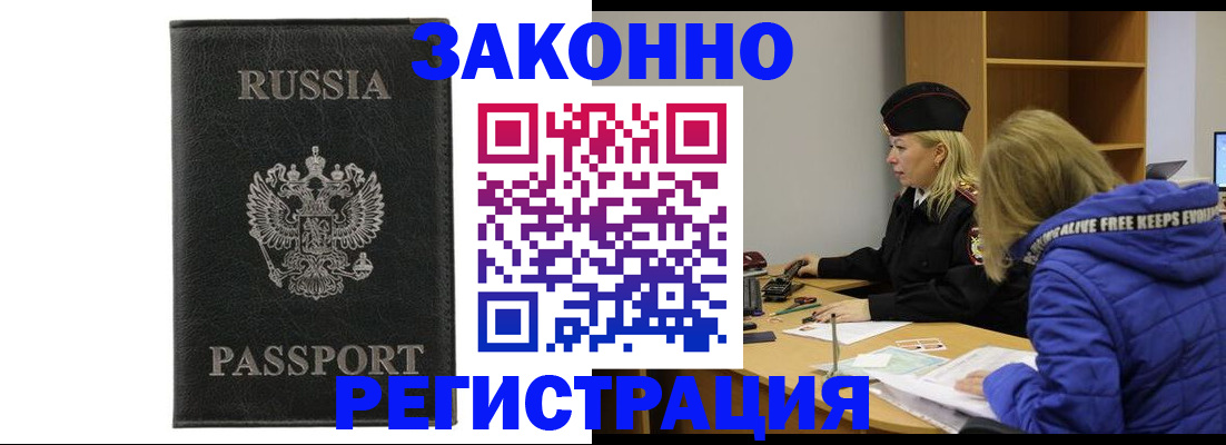 прописка гарантия в Лебедяни