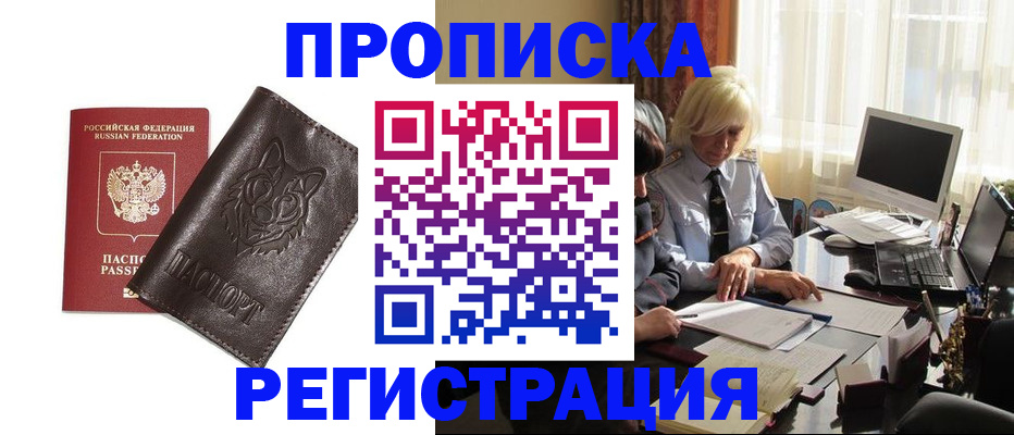 прописка для кредита в Лебедяни