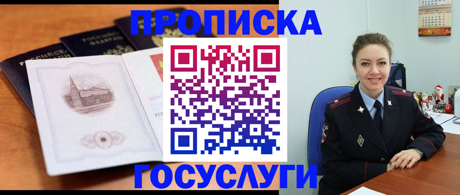 временная регистрация адрес в Лебедяни