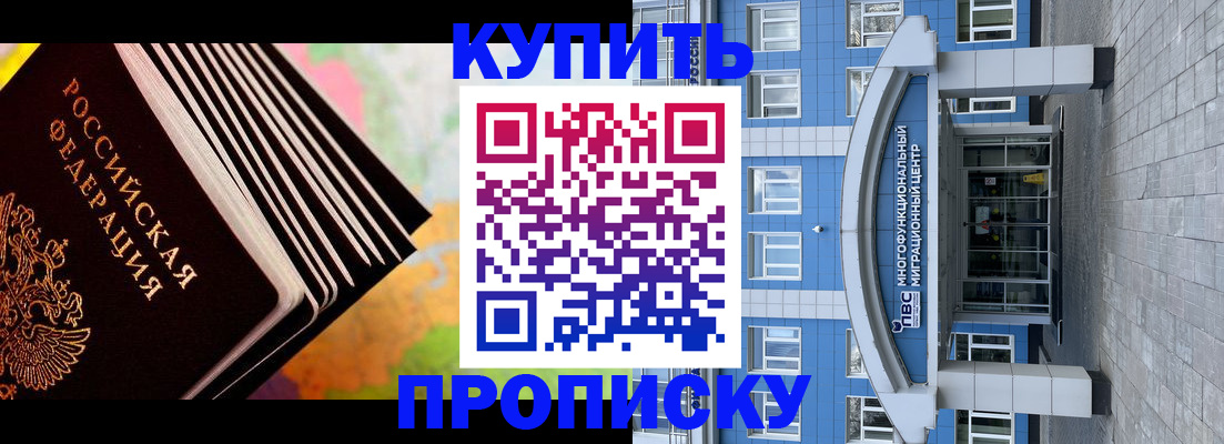 прописка для кредита в Лебедяни