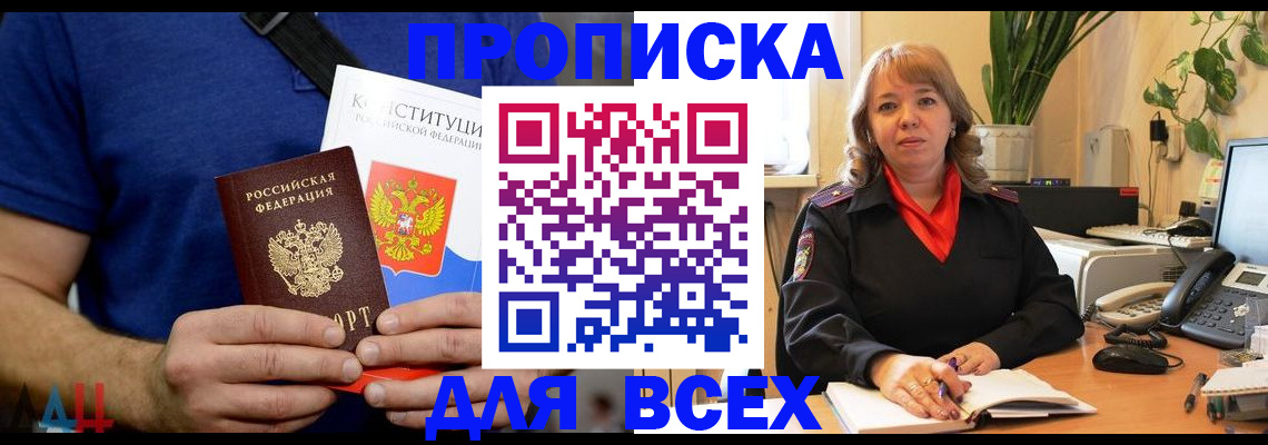 миграционный учет в Лебедяни